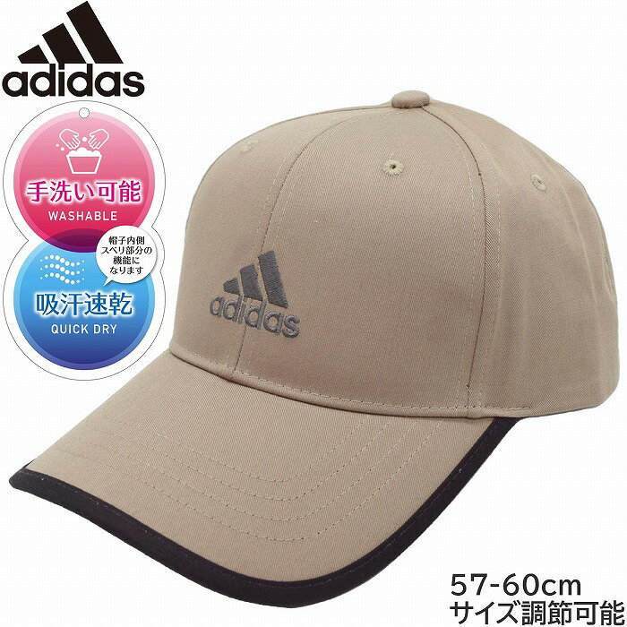 【ポイント5倍】キャップ メンズ レディース アディダス adidas キャップ ベージュ 茶 UV メンズ 父の日 紳士 レディース 母の日 婦人 ギフト 男女兼用 帽子 春夏 100-111301【あす楽対応 希望者オマケ付】