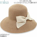 ミルサ milsa つば広ハット ホワイト 白 UV レディース 母の日 ギフト 婦人 帽子 春夏 折りたたみ 大きいサイズ 106-361205