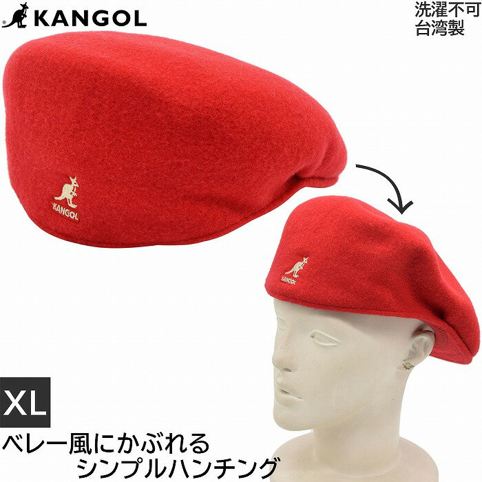 【27日1:59までクーポン配布】【父の日 ギフト】カンゴール ハンチング帽 KANGOL ウール Wool 504 レッド 赤 メンズ 紳士 レディース ..