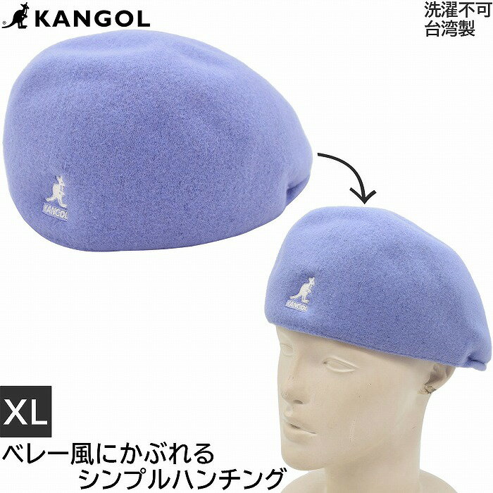 【父の日 ギフト】カンゴール ハンチング帽 KANGOL シームレス ウール Seamless Wool 507 ライトパープル 紫 メンズ 紳士 レディース 婦人 ギフト 帽子 秋冬 127169002 ブランド 定番 人気 ゴルフ【あす楽対応 送料無料】