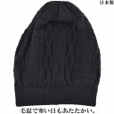 ニット帽 メンズ レディース リング Ring ブラック 黒 毛糸の帽子 父の日 紳士 母の日 婦人 ギフト 男女兼用 防寒 帽子 秋冬 1422229 防寒対...