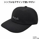 国産 日本製 プロスタイル メンズ レディース キャップ Prostyle ブラック 黒 紳士 婦人 帽子 秋冬 22WC02【あす楽対応 希望者オマケ付】