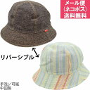 ロースター 子供 キッズ ジュニア ハット ROASTER リバーシブル ブラウン 茶 帽子 春夏秋冬 4531014-1【メール便 送料無料】