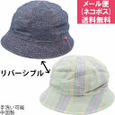 ロースター 子供 キッズ ジュニア ハット ROASTER リバーシブル ネイビー 紺 帽子 春夏秋冬 4531014-1【メール便 送料無料】