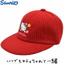 国産 日本製 ハローキティ 子供 キッズ ジュニア ベビー ニットキャップ Hello Kitty かわいい レッド 赤 帽子 秋冬 7371009【メール便 希望者オマケ付】