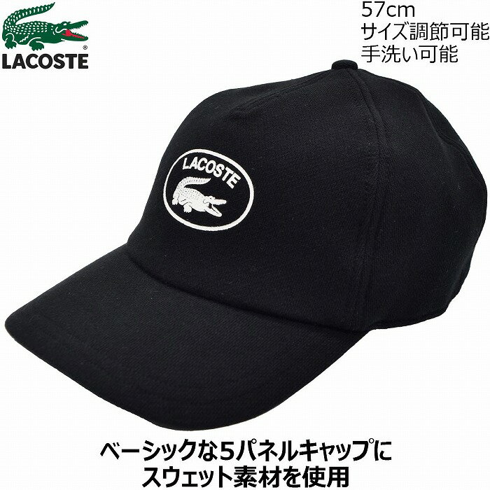 ラコステ 【父の日 ギフト】ラコステ キャップ メンズ レディース 帽子 国産 日本製 コットンキャップ LACOSTE 洗える ブラック 黒 紳士 婦人 秋冬 L7106【あす楽対応 送料無料】