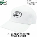 ラコステ キャップ メンズ レディース 白 帽子 国産 日本製 コットンキャップ LACOSTE 洗える ホワイト 紳士 婦人 秋冬 L7106【あす楽対応 送...