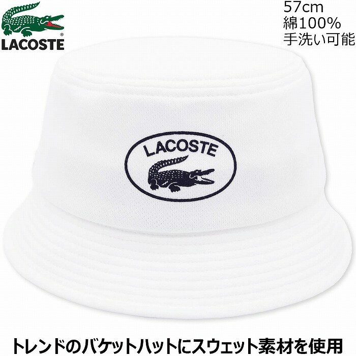 【父の日 ギフト】バケットハット メンズ 国産 日本製 ラコステ メンズ レディース スウェットバケットハット LACOSTE コットン ホワイト 白 紳士 婦人 帽子 秋冬 L7107【あす楽対応 送料無料】