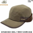 ステットソン メンズ レディース イヤーフラップキャップ EAR FLAP CAP STETSON 耳当て付き ベージュ 紳士 婦人 男女兼用 帽子 秋冬 SE679