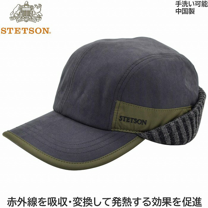  եȡۥƥåȥ  ǥ 䡼եåץå EAR FLAP CAP STETSON դ ֥å  » ؿ ˽ ˹  SE679ڤб ̵