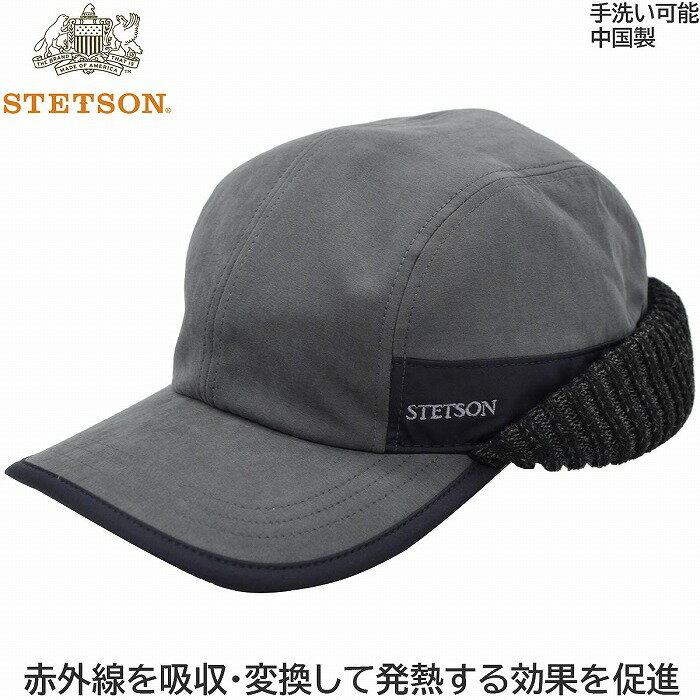  եȡۥƥåȥ  ǥ 䡼եåץå EAR FLAP CAP STETSON դ 㥳륰졼 » ؿ ˽ ˹  SE679ڤб ̵