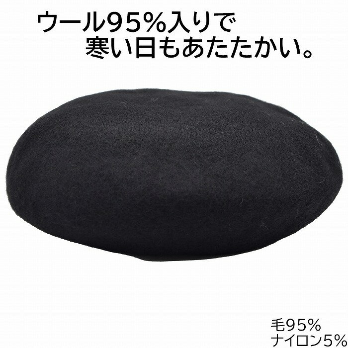 カラー違いはこちら その他のベレー帽はこちら その他コスプレにも最適な帽子はこちら 品番 100000 詳細 何も装飾なしのシンプルなベレー帽。 コーディネイトのポイントとして活躍するベレーです。 ウール95％入りで保温性に優れていて軽い。 カラー ブラック 実寸サイズ 約57.0cm サイズ調整 不可（ヘッドバンド部分ゴムで伸縮性あり） 高さ 約9cm 素材 毛95％・ナイロン5％ 生産国 中国 関連キーワード ユニセックス 還暦 緑寿 古希 喜寿 傘寿 米寿 卒寿 白寿 百寿 老人 高齢者 お年寄り シニアファッション デイサービス 内祝い 快気祝い 金婚式 銀婚式 長寿 お見舞い 両親 男性 男の子 男子 孫 息子 彼氏 夫 旦那 お父様 お義父様 パパ 祖父 おじいちゃん おじいさん 叔父さん 甥っ子 女性 女の子 女子 娘 彼女 妻 奥さん 奥様 嫁 姑 お母様 お義母様 ママ 祖母 おばあちゃん おばあさん 叔母さん 姪っ子 敬老の日 友達 姉妹 兄弟 親子 10代 20代 30代 40代 50代 60代 70代 80代 90代 月間優良ショップ プレゼント ギフト GIFT 贈り物 無料ラッピング 日除け 日よけ 冷え防止 寒さ対策 防寒 防風 おしゃれ オシャレ お洒落 お揃い おそろい オソロイ カジュアル デイリーユース タウンユース アウトドア 普段使い 日常使い 買い物 ショッピング おでかけ お出かけ お出掛け 海外旅行 国内旅行 イベント デート 公園 散歩 送り迎え 送迎 通勤 お祝い 御祝い 記念日 誕生日 バースデー クリスマス バレンタインデー ホワイトデー 使いやすい エレガント クラシック クラシカル シンプル トレンド 流行り あたたかい あったかい 暖かい 温かい 軽い 軽量Brand line up ブランドラインナップ Item detail ディティール 何も装飾なしのシンプルなベレー帽。 コーディネイトのポイントとして活躍するベレーです。 ウール95％入りで保温性に優れていて軽い。 品番 100000 カラー ブラック 実寸サイズ 約57.0cm サイズ調整 不可（ヘッドバンド部分ゴムで伸縮性あり） 高さ 約9cm 素材 毛95％・ナイロン5％ 生産国 中国 1887年創業以来、品質の良さにこだわり、安心してオシャレを 楽しんでいただける帽子を提供してきました。 2009年より楽天市場に出店を開始し、 高評価を頂いております。 これからもお客様に選ばれるショップを目指して頑張っていきます。 Present Campaign プレゼントキャンペーン A limited time 期間限定のラッピングもご用意しております