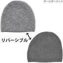 【27日9:59までクーポン配布】【父の日 ギフト】国産 日本製 リング メンズ レディース ホールガーメント ニット帽 Ring ウイルス対策 グレー 紳士 婦人 防寒 帽子 秋冬 1422230【あす楽対応 送料無料】