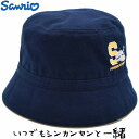 子供 キッズ ジュニア ベビー シンカンセン ハット 新幹線 ネイビー 紺 帽子 春夏秋冬 4571001【メール便 希望者オマケ付】