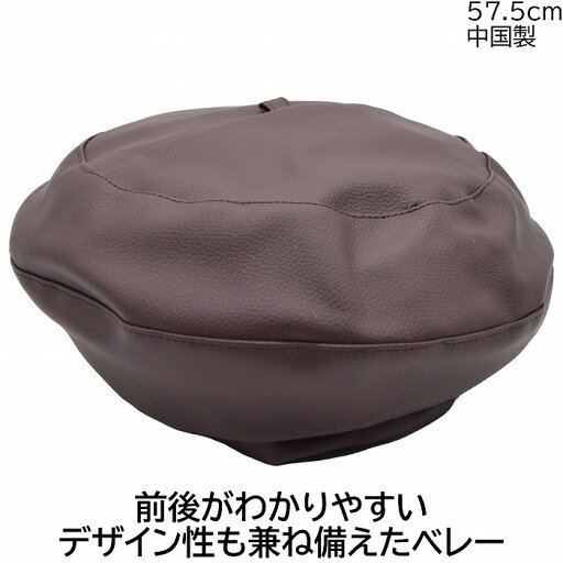 スタンダード ナンバー Standard Number ベレー帽 ブラウン 茶 メンズ 父の日 紳士 レディース 母の日 婦人 ギフト 帽子 秋冬 693-30706【あす楽対応 希望者オマケ付】 スタンダード ナンバー Standard Number ベレー帽 ブラウン 茶 メンズ 父の日 紳士 レディース 母の日 婦人 ギフト 帽子 秋冬 693-30706【あす楽対応 希望者オマケ付】