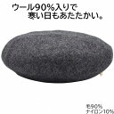 【クーポン配布中！】ボルボレッタ デ ファッジ Borboleta de Fudge ベレー帽 グレー メンズ 父の日 紳士 レディース 母の日 婦人 ギフト 帽子 秋冬 700-30702【あす楽対応 希望者オマケ付】