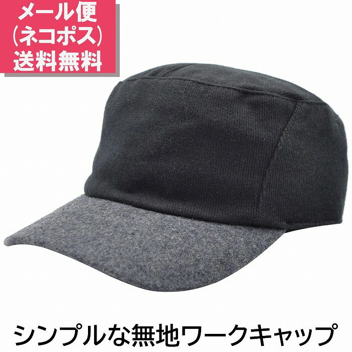 【クーポン配布中】ロースター 子供 キッズ ジュニア ワークキャップ ROASTER ブラック 黒 帽子 秋冬 boy【1000円ポッキリ 送料無料】【メール便】