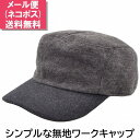 ロースター 子供 キッズ ジュニア ワークキャップ ROASTER ブラウン 茶 帽子 秋冬 boy【1000円ポッキリ 送料無料】【メール便】