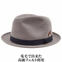 フジハット FujiHat 中折れハット グレー メンズ 父の日 紳士 レディース 母の日 婦人 ギフト 男女兼用 帽子 秋冬 EX318-1【あす楽対応 送料...