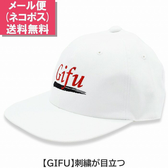 【ポイント5倍】メンズ レディース 岐阜 GIFU キャップ