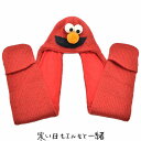 セサミストリート エルモ 大人 エルモフード付きマフラー ニットウィッツ knitwits SESAME STREET レッド 赤 子供 キッズ ジュニア レディース ギフト 婦人 メンズ 紳士 男女兼用 秋冬 KW5F704499【あす楽対応 希望者オマケ付】