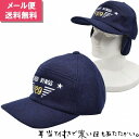 キャップ キッズ 子供 耳当て付き スピードウィング SPEED WINGS 耳当て付きキャップ ネイビー 紺 キッズ ジュニア ベビー 帽子 秋冬 SW-N【1000円ポッキリ 送料無料】【メール便】【あす楽対応 希望者オマケ付】