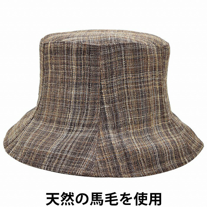 【あす楽対応 希望者オマケ付】うまのけ umanoke ハット ブラウン 茶 馬毛 レディース 母の日 ギフト 婦人 帽子 春夏秋冬のサムネイル