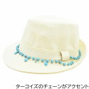 レディース 中折れハット ターコイズチェーン オフホワイト 白 婦人 帽子 春夏 4730845【あす楽対応 希望者オマケ付】