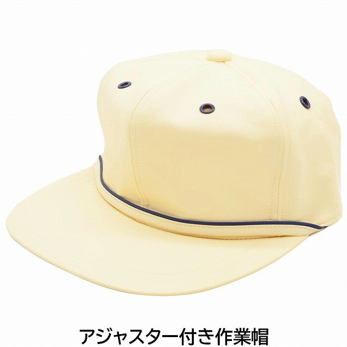 作業帽 クリーム ワークキャップ メンズ 紳士 レディース 婦人 男女兼用 帽子 春夏秋冬 4762613【あす..