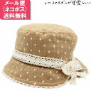 子供 キッズ ジュニア ベビー リボン付き ドット柄ハット ベージュ 帽子 春夏秋冬 7571008【1000円ポッキリ 送料無料】【メール便】