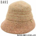 レディース クロッシェハット ダックス DAKS 国産 日本製 厚手 耳まであたたかい ウールミックス 40代 50代 オレンジ 婦人 帽子 秋冬 D9354【...