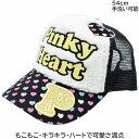 子供 キッズ ジュニア メッシュキャップ ブラック 黒 帽子 春夏秋冬【あす楽対応 希望者オマケ付】