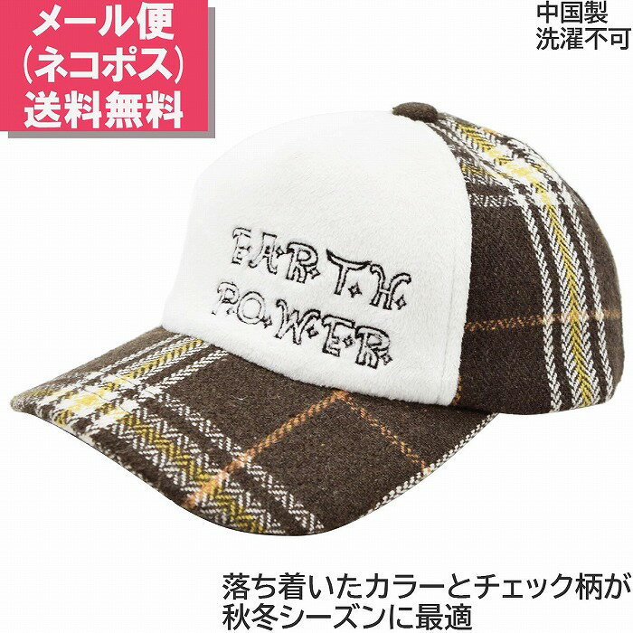 【クーポン配布中】子供 キッズ ジュニア チェック柄キャップ ブラウン 茶 帽子 秋冬 7571008【1000円ポッキリ 送料無料】【メール便】