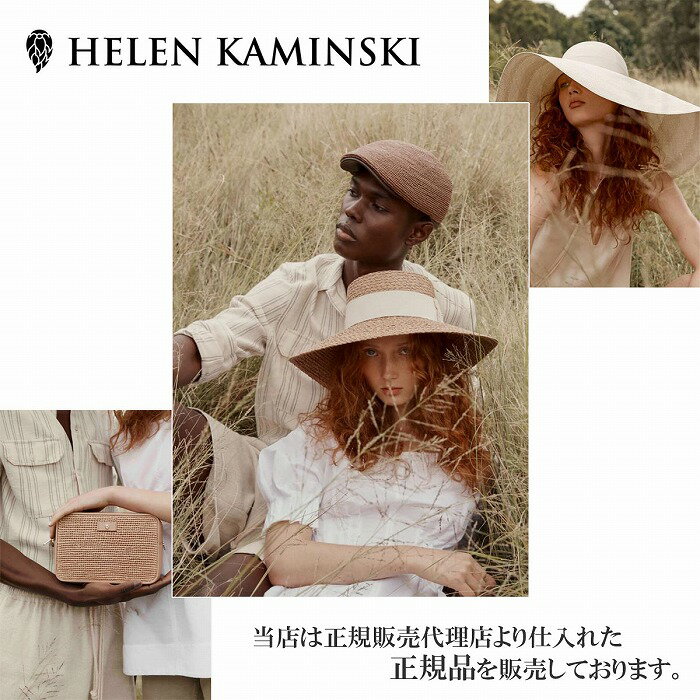 ヘレンカミンスキー バッグ HELEN KAMINSKI バスケットバッグ NATURAL/TAN レディース 母の日 ギフト 婦人 春夏 Cassia S【正規品】【あす楽対応 送料無料】