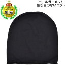 薄手ニット帽 レディース メンズ 国産 日本製 カスターノ CASTANO ブラック 黒 紳士 婦人 男女兼用 室内 脱毛対策 医療 入院 通院 シニア帽子 白...