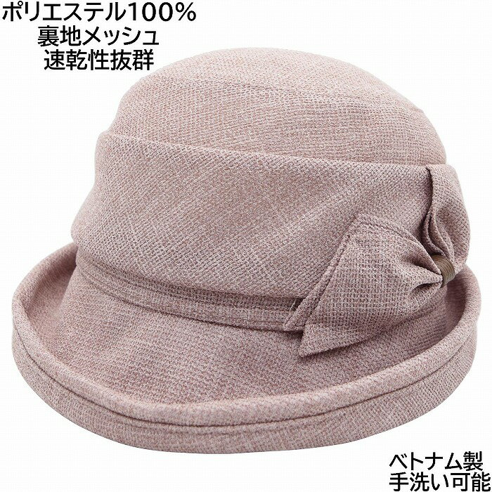 エリートシャポー レディース ハット elite chapeau UV ピンク 婦人 帽子 春夏 13015【あす楽対応 送料無料】