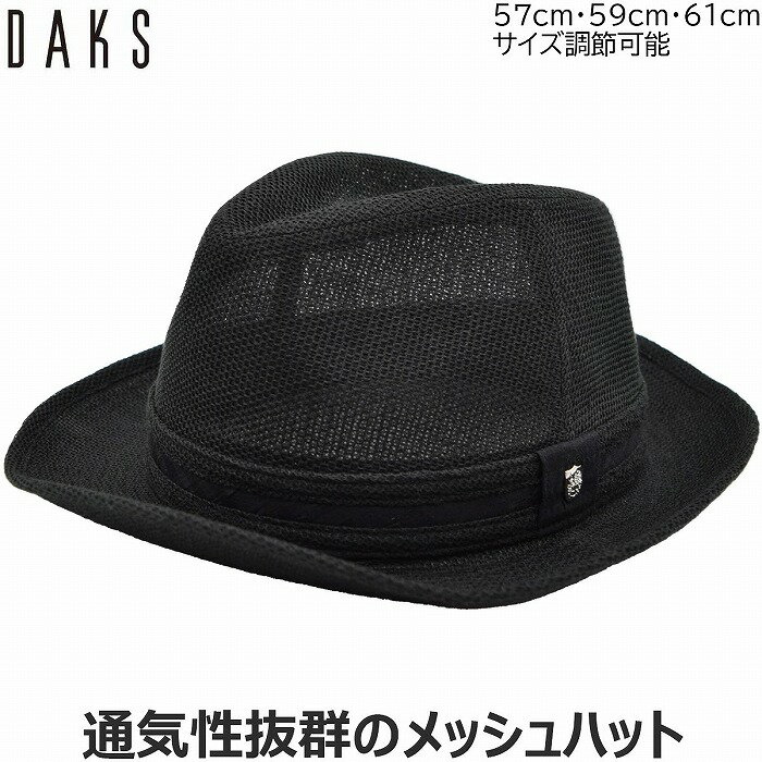 ダックス プレゼント メンズ 【父の日 ギフト】ハット メンズ ダックス DAKS チロルハット ブラック 黒 UV 大きいサイズ メンズ 父の日 ギフト 帽子 春夏 D1725【あす楽対応 送料無料】