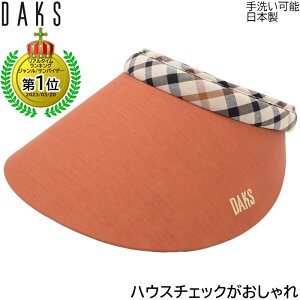UVカット・サンバイザー｜日本製！日焼け対策できる帽子のおすすめを教えて！