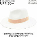 ハット メンズ ヘレンカミンスキー HELEN KAMINSKI ビトリア VITORIA 中折れハット チョーク/フェアアプリコット CHALK/FAIR APRICOT 白 UV メンズ レディース 男女兼用 帽子 春夏 HAT51260【正規品】【あす楽対応 送料無料】