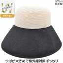国産 日本製 マリオン青山 ハット ブラック 黒 UV レディース 母の日 ギフト 婦人 帽子 春夏 MN985【あす楽対応 送料無料】