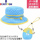 ハット キッズ 子供 ビーディージェム BEADYGEM ぽけぽけしりーず ウサギ ぽけぽけハット ライトブルー 水色 バケットハット ドット 小さいサイズ 子供 キッズ ジュニア 帽子 春夏 100-277306【あす楽対応 送料無料】