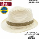 【27日9:59までクーポン配布】【父の日 ギフト】ハット メンズ カスターノ CASTANO チロルハット ライトベージュ メンズ 父の日 ギフト 紳士 帽子 春夏 196132203【あす楽対応 希望者オマケ付】