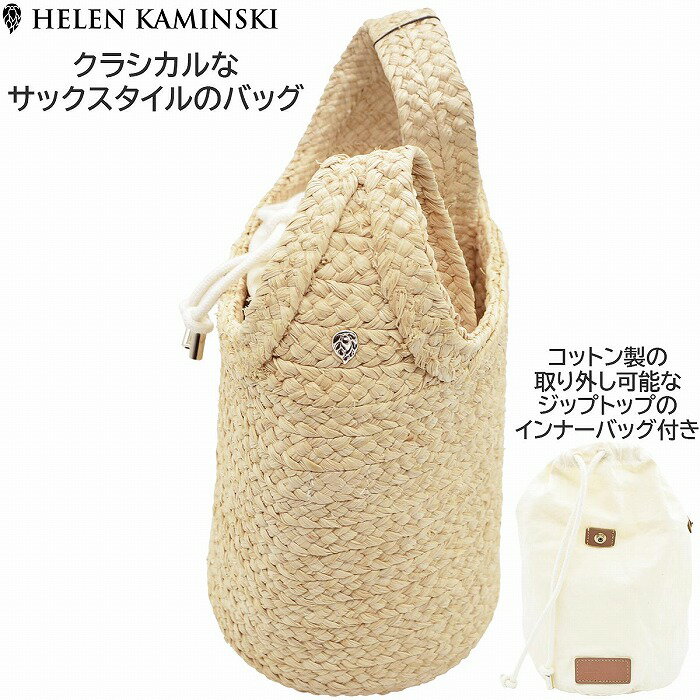 【11日1:59までポイント5倍】【正規品】ヘレンカミンスキー バッグ HELEN KAMINSKI カマリル S ブライドル CAMARIL S BRIDLE バッグ ナチュラル/タン NATURAL/TAN ベージュ レディース 婦人 カバン 春夏 BAG51193【あす楽対応 送料無料】