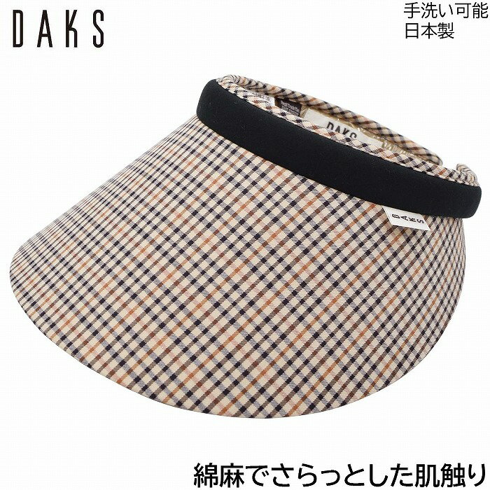 サンバイザー 【ポイント5倍】サンバイザー ダックス レディース 国産 日本製 DAKS UV 洗える ブラック 黒 婦人 帽子 ゴルフ おしゃれ テニス UVカット 春夏秋冬 D6323【あす楽対応 送料無料】