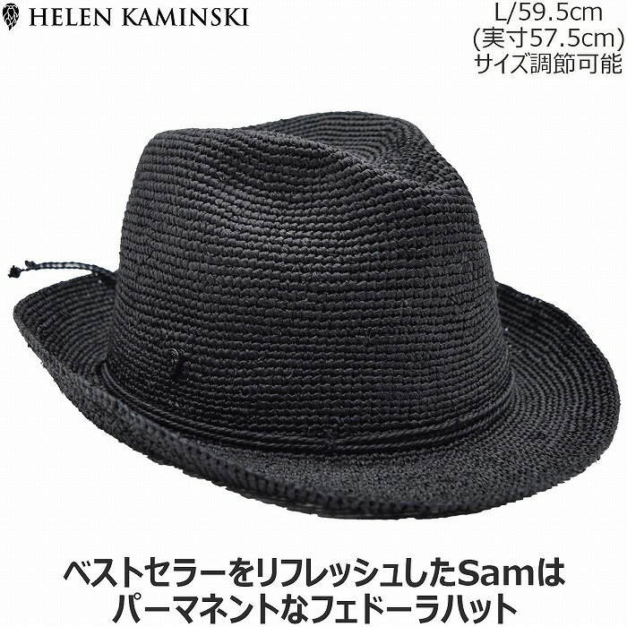 【正規品】【父の日 ギフト】ヘレンカミンスキー 帽子 HELEN KAMINSKI サム SAM ハット チャコール CHARCOAL ブラック 黒 UV メンズ 紳士 春夏 HAT51553【あす楽対応 送料無料】