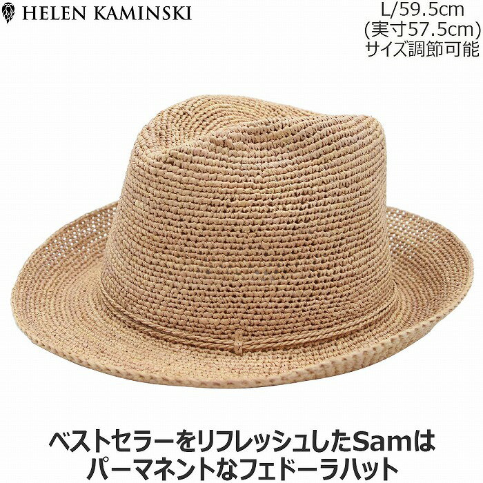 ヘレンカミンスキー 【ポイント5倍】【正規品】【父の日 ギフト】ヘレンカミンスキー 帽子 HELEN KAMINSKI サム SAM ハット ヌガー NOUGAT ブラウン UV メンズ 紳士 春夏 HAT51553【あす楽対応 送料無料】