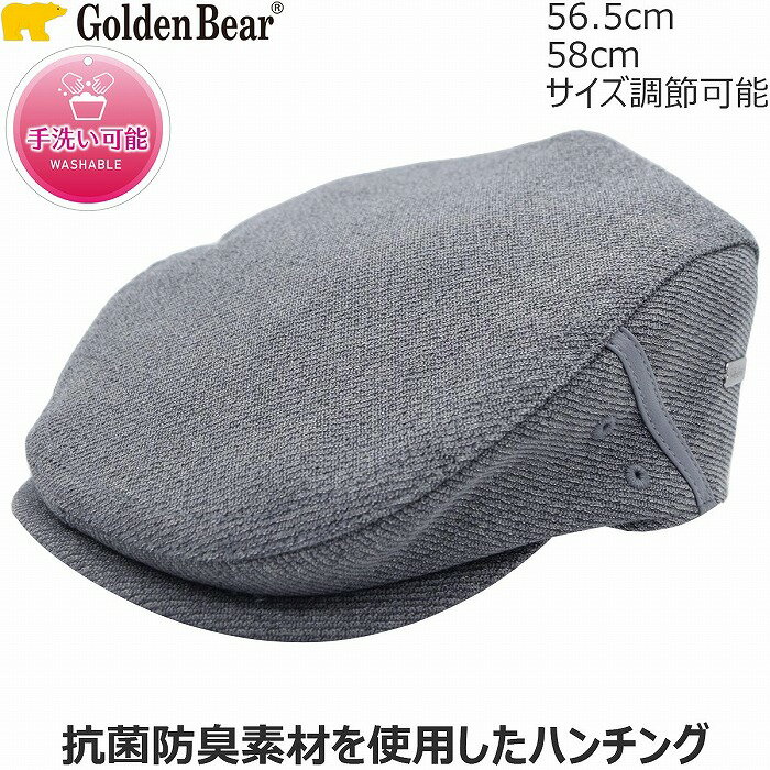 ゴールデンベア メンズ ハンチング帽 GoldenBear シンプル グレー 紳士 帽子 秋冬 233027002