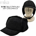 ミルサ メンズ レディース M スエードイヤーフラップキャップ フライトキャップ milsa 耳当て付き ブラック 黒 紳士 婦人 防寒 帽子 秋冬 23406...