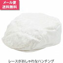 サテンハンチング帽 ホワイト 白 レース レディース 母の日 婦人 ギフト 春夏秋冬 4728986【1000円ポッキリ 送料無料】【あす楽対応 希望者オマケ付...