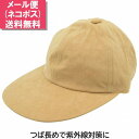 メンズ レディース キャップ ベージュ 紳士 婦人 帽子 秋冬 4770002-2【1000円ポッキリ 送料無料】【メール便】